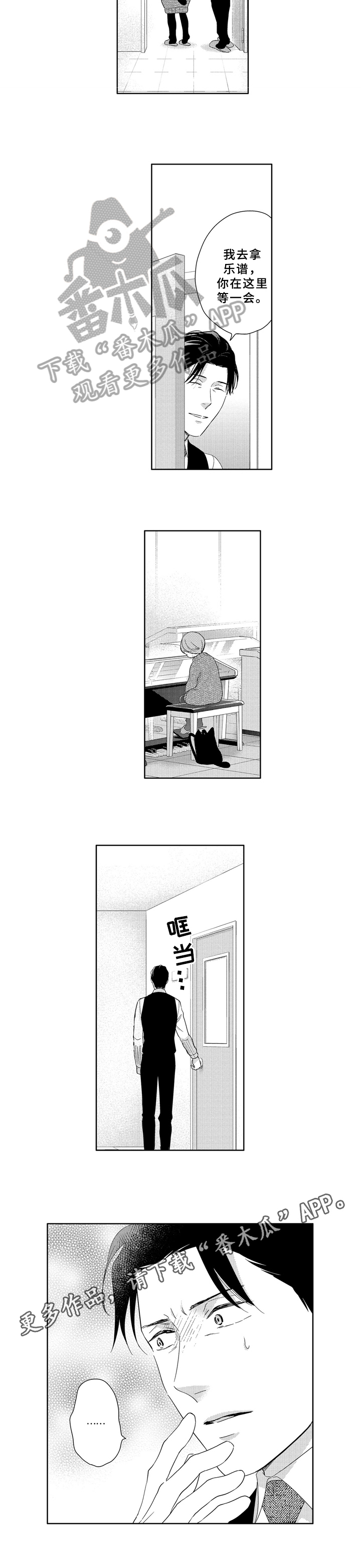 第35章：不一样的喜欢5