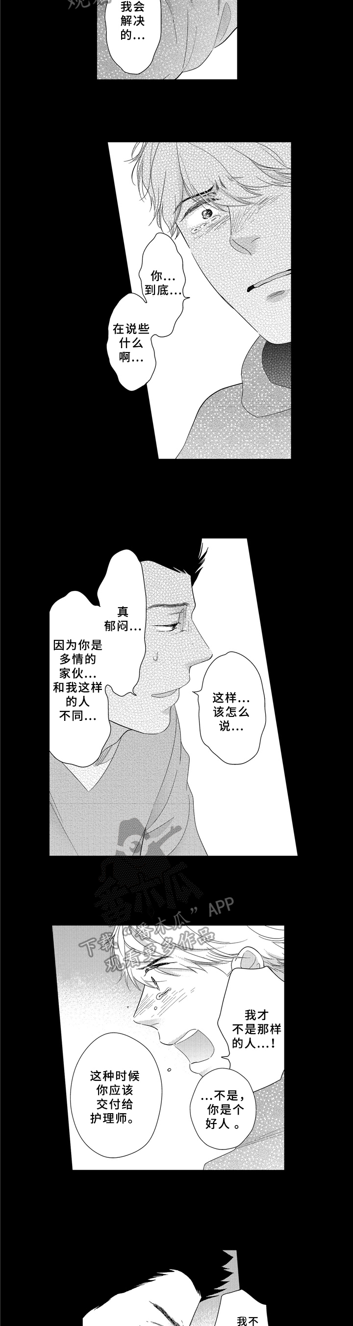 第32章：突发1