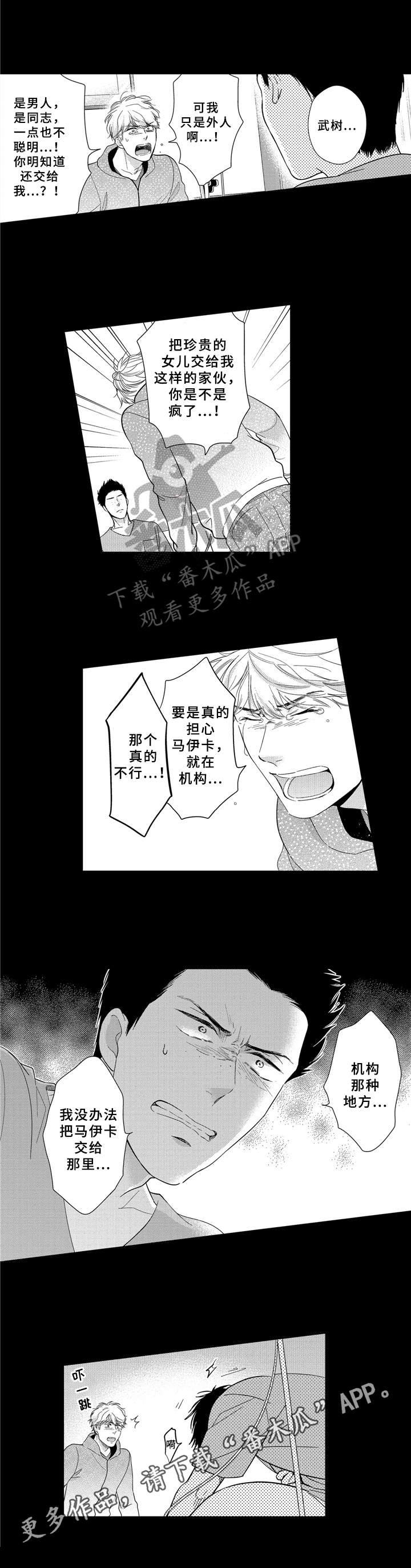 第31章：交代6