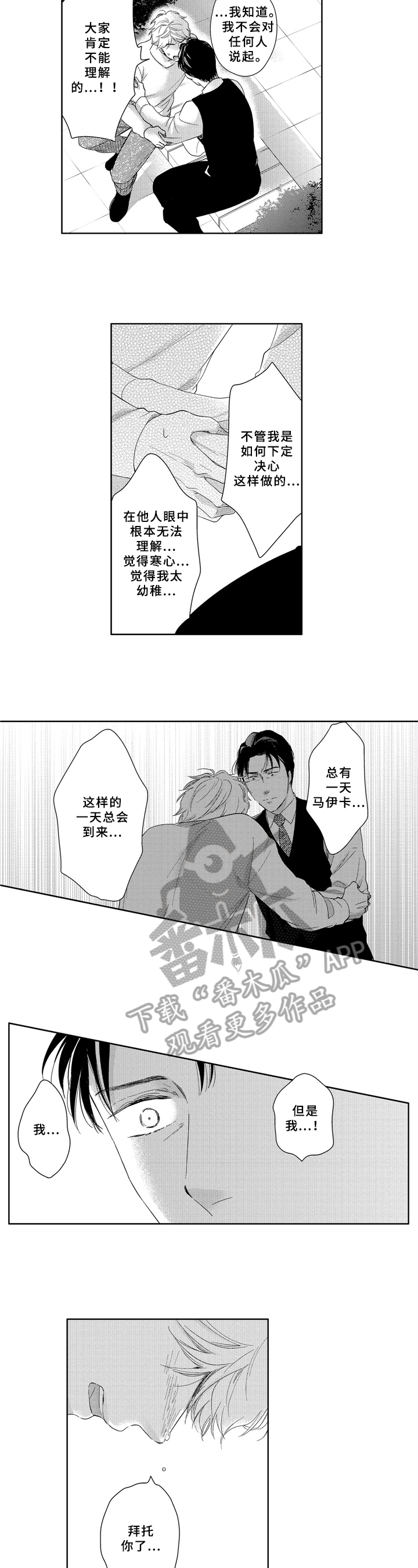 第33章：安慰2