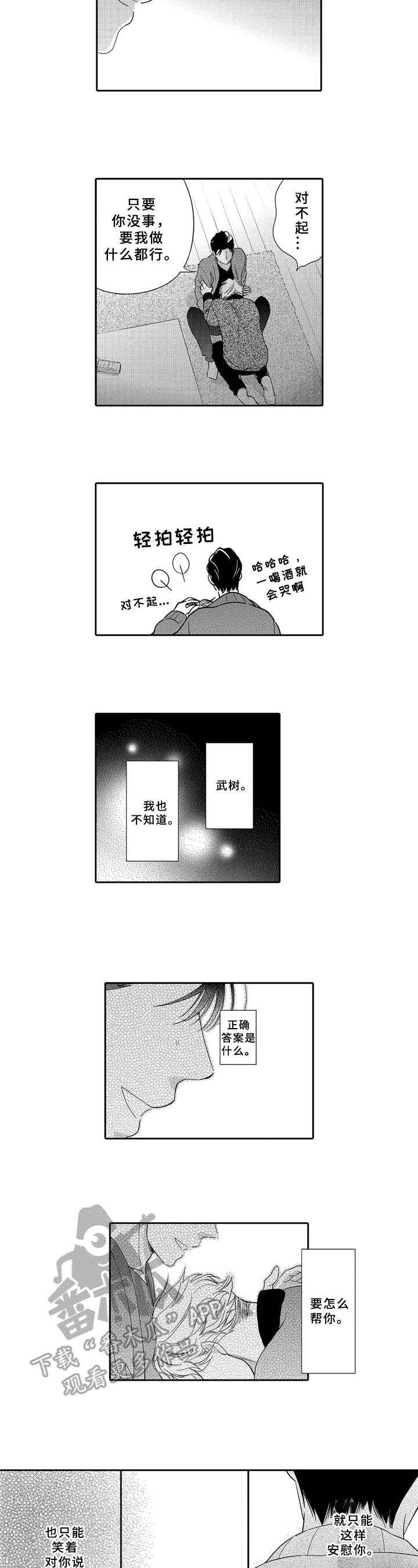 第15章：憧憬6