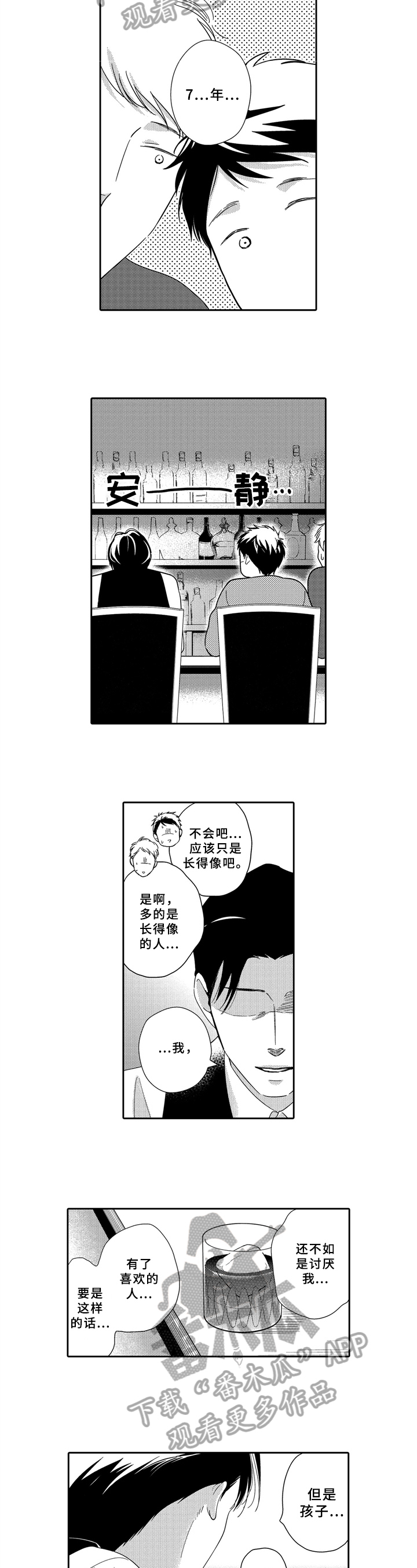 第18章：气愤1