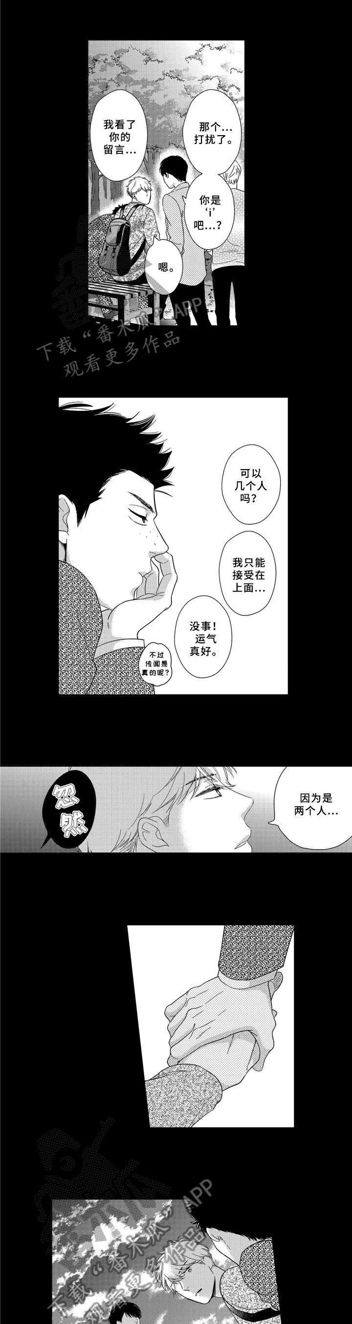 第24章：再遇0