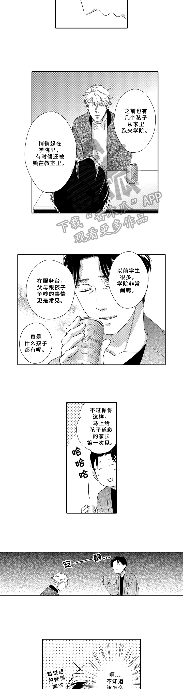 第15章：憧憬1