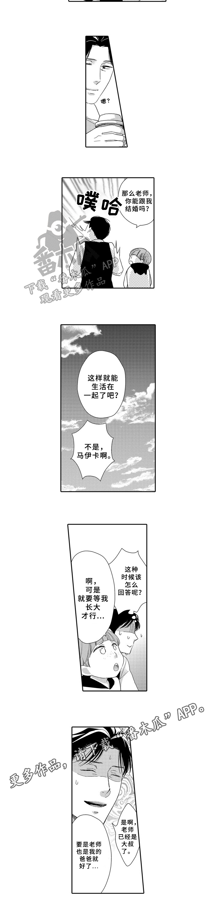 第22章：童言无忌5