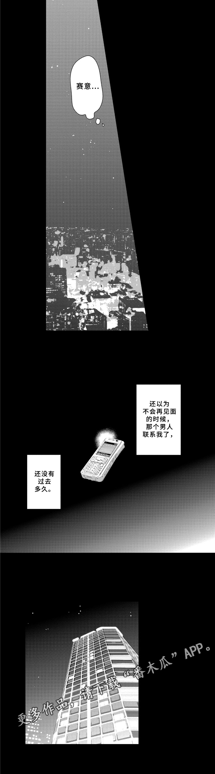 第25章：联系6