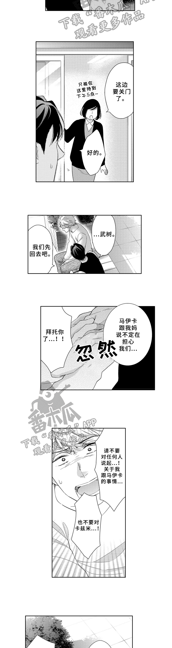 第33章：安慰1