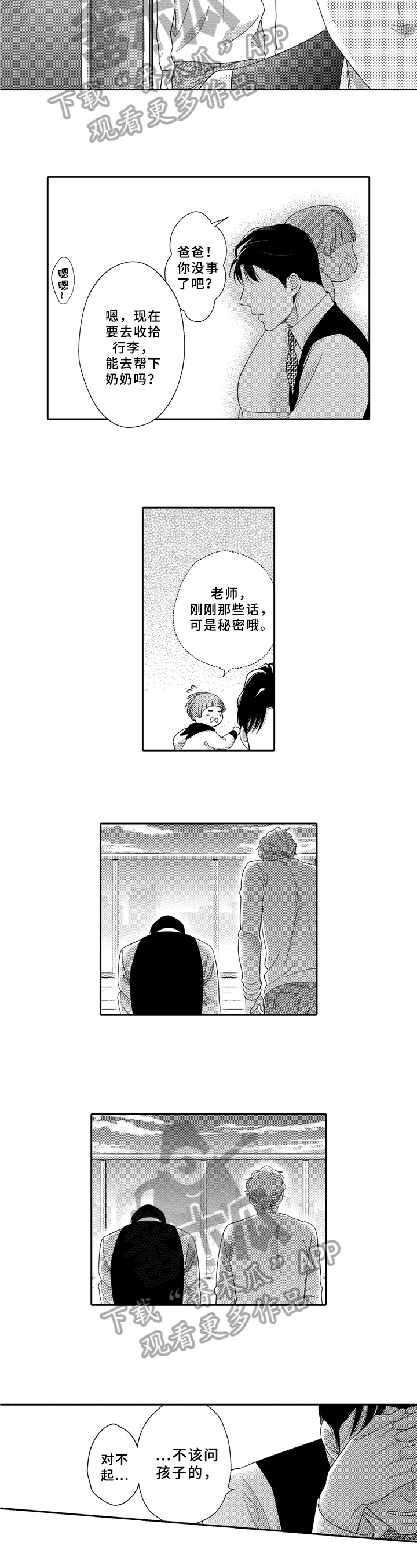 第23章：兼职3