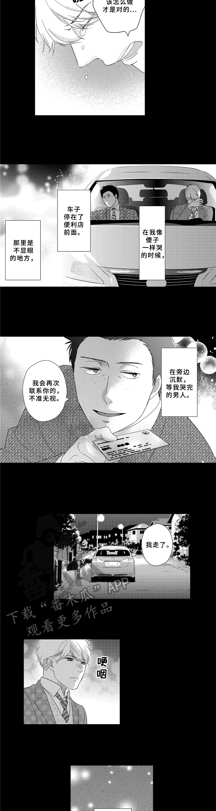 第25章：联系4