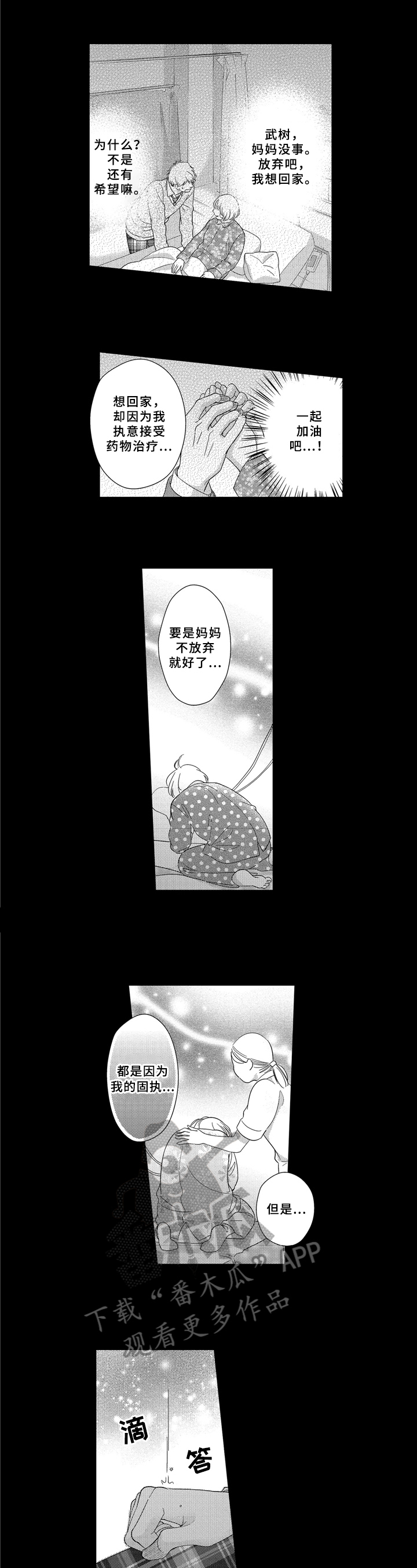 第25章：联系2