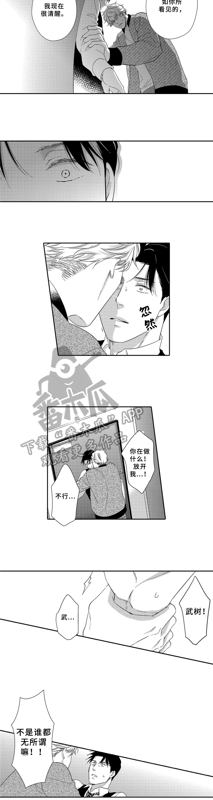 第19章：拒绝2