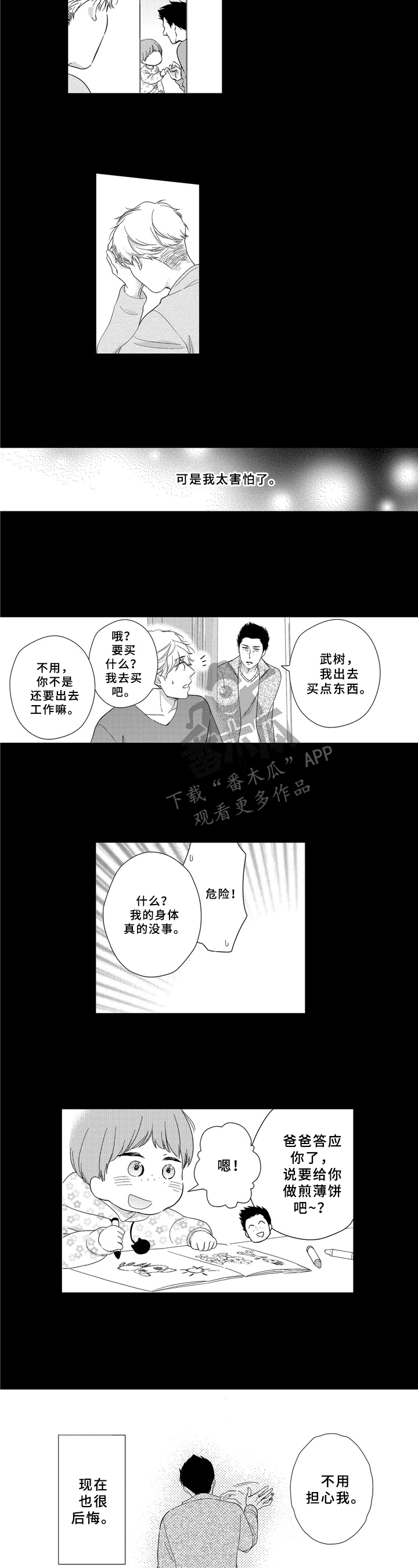 第32章：突发3