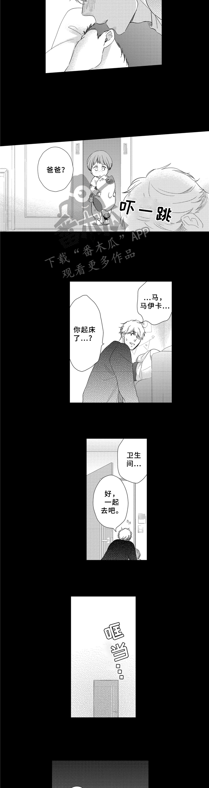 第29章：怀疑3