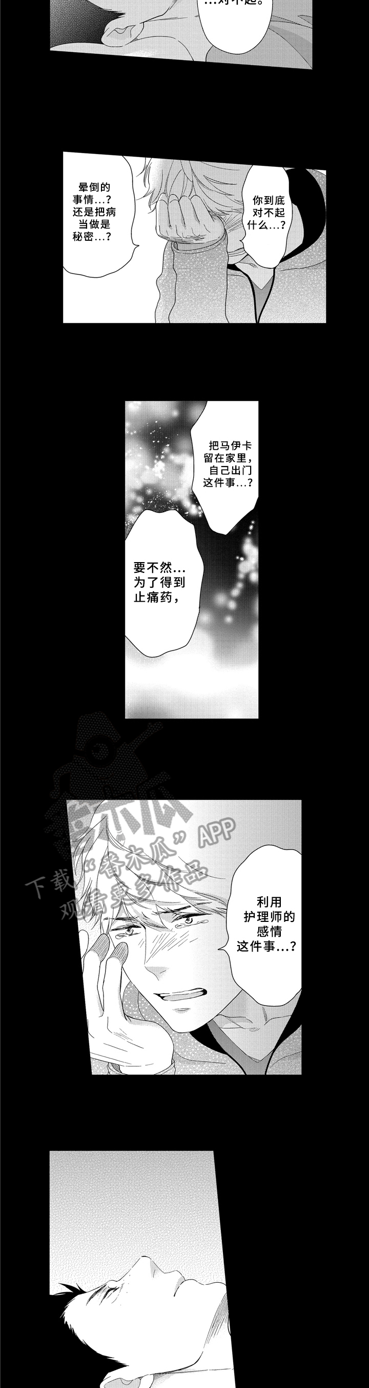 第31章：交代2