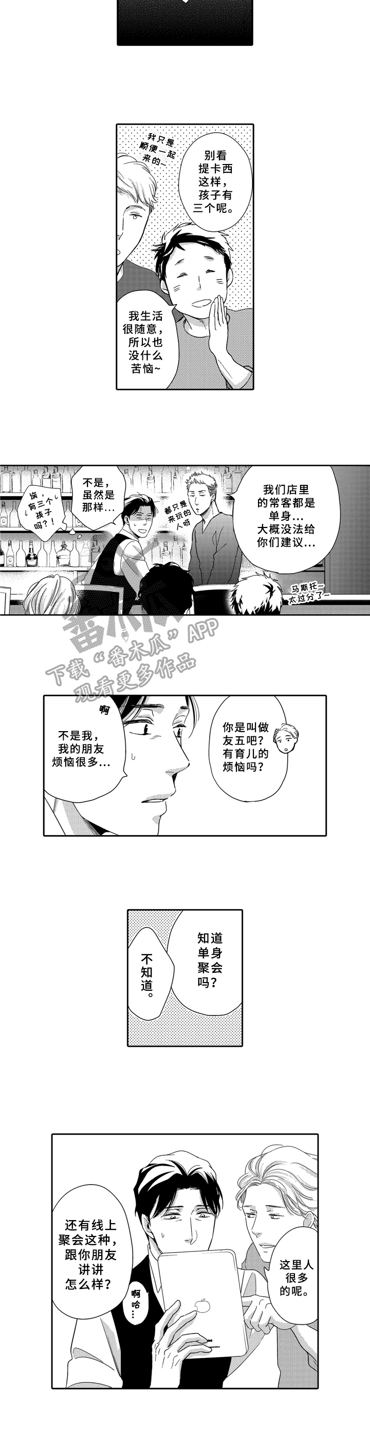 第17章：总会来临6