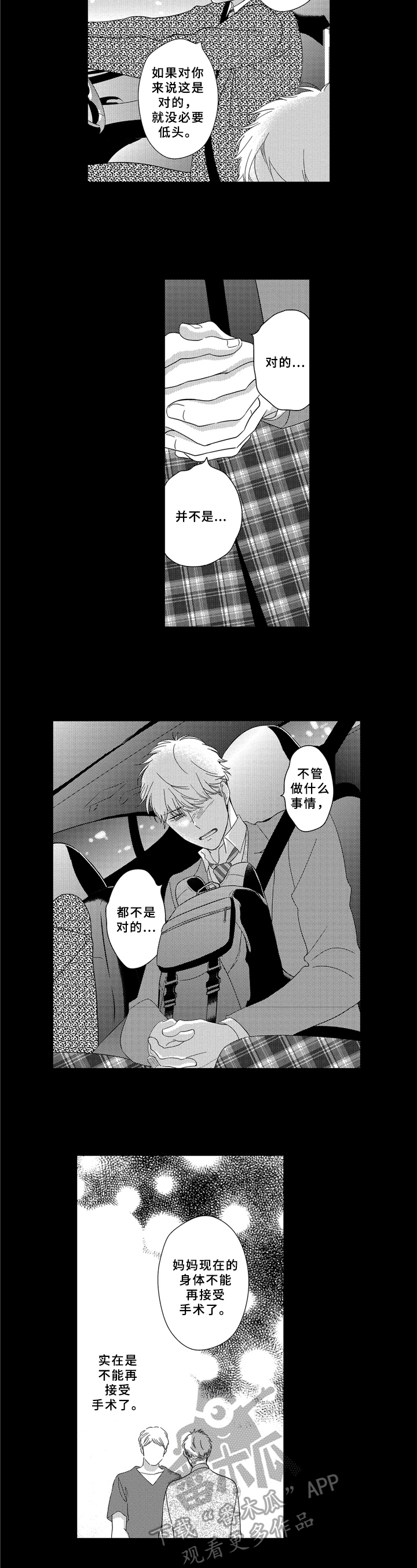 第25章：联系1