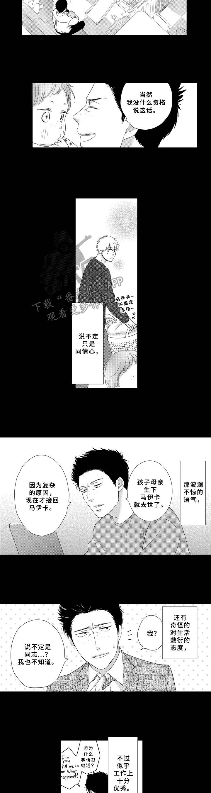 第27章：提议2