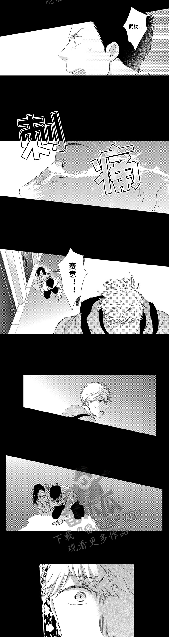 第30章：状况4