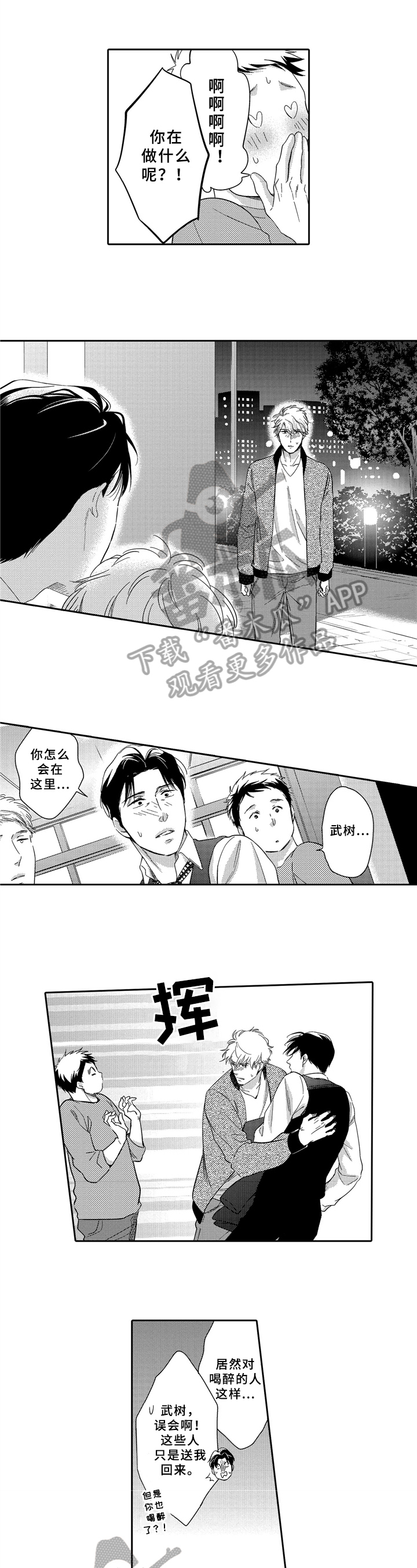 第18章：气愤3