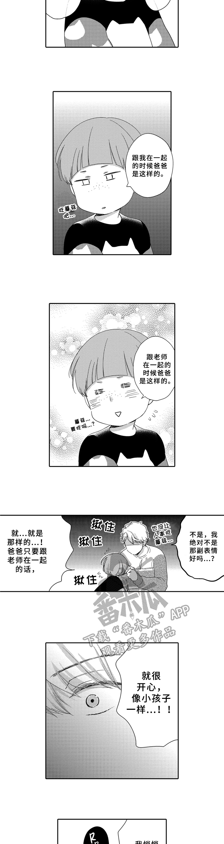 第17章：总会来临2
