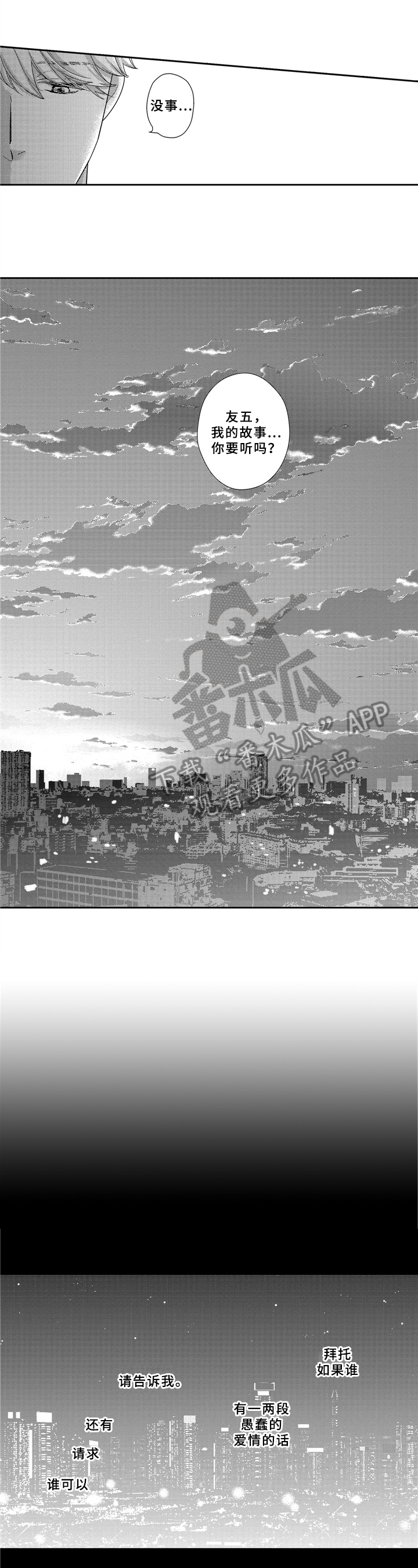 第23章：兼职4