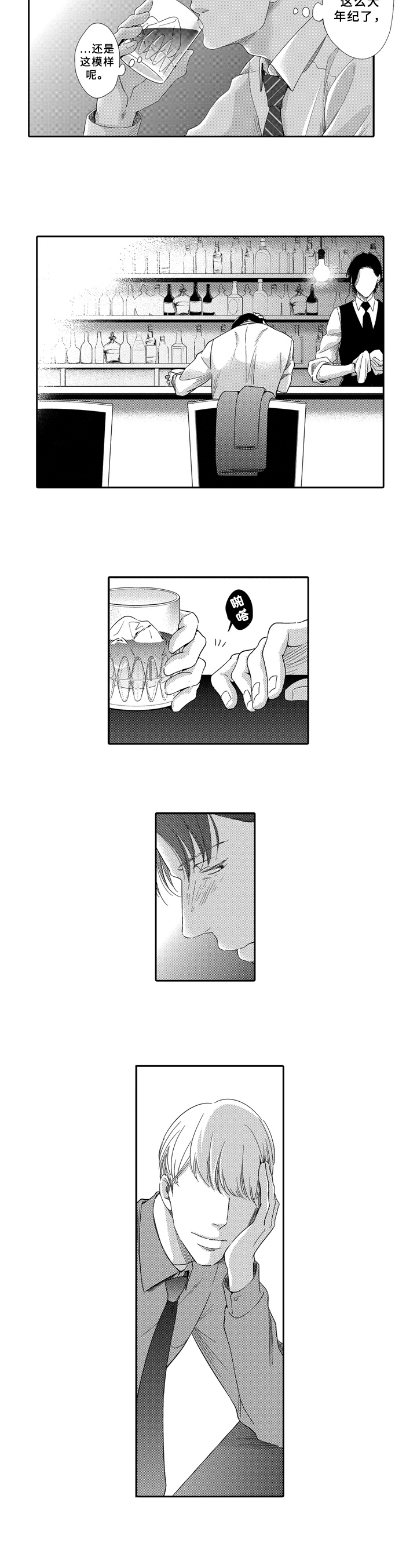 第2章：分手5