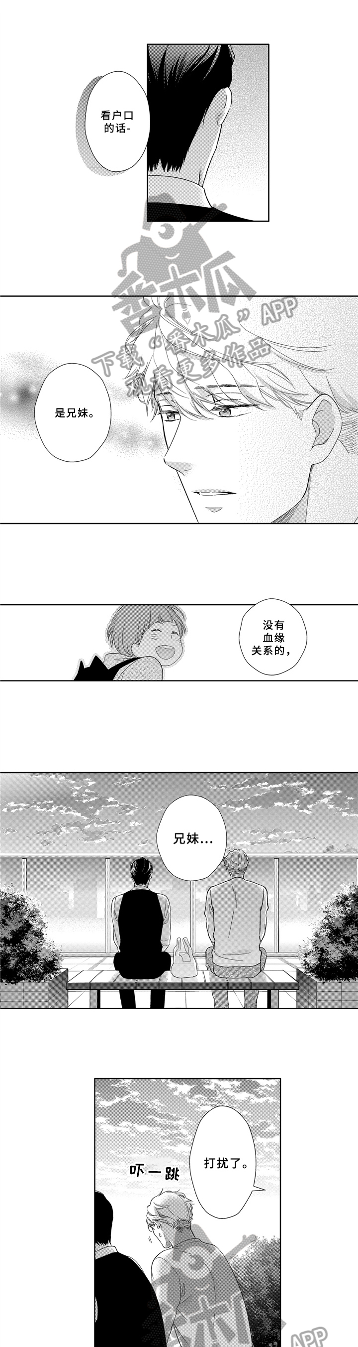 第33章：安慰0
