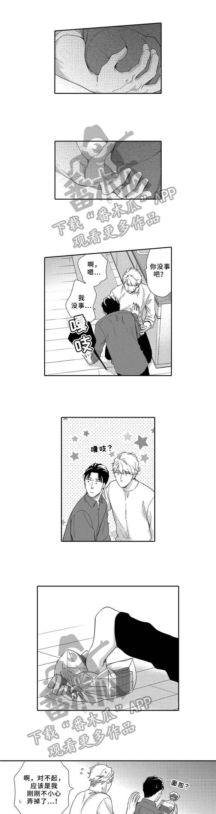 第10章：相似3