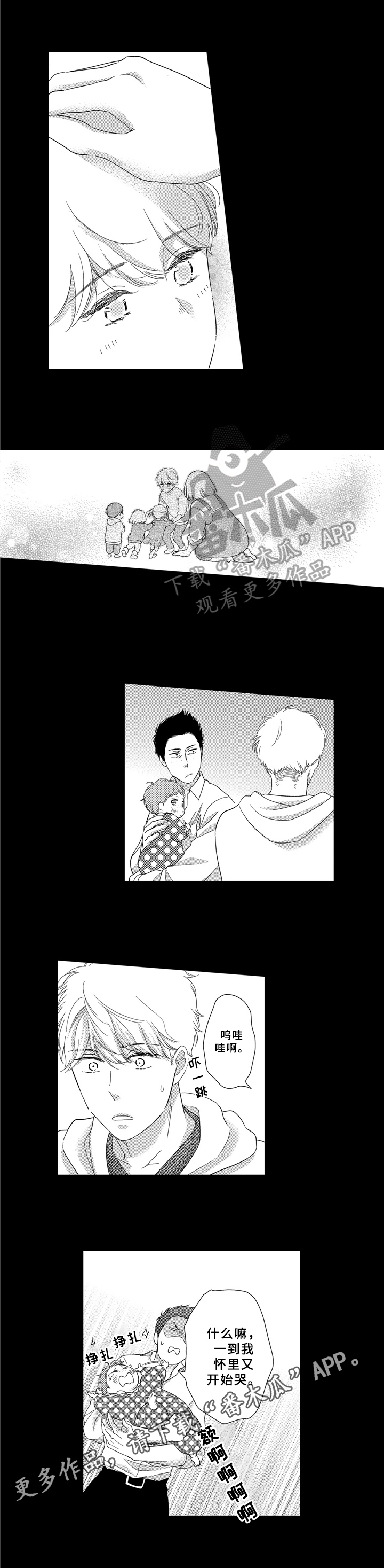 第26章：育儿知识6