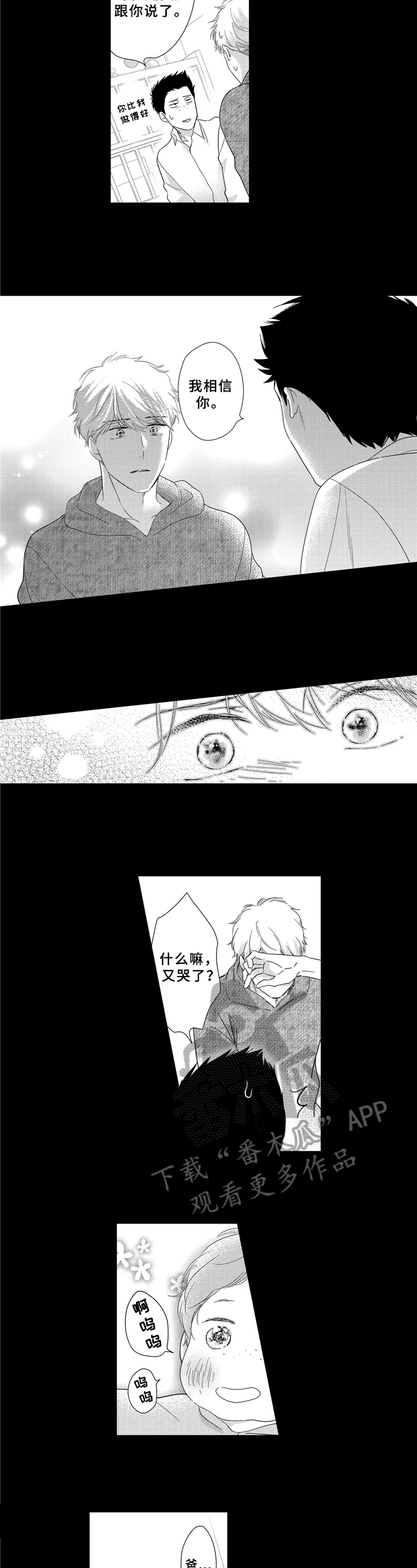 第28章：相信5
