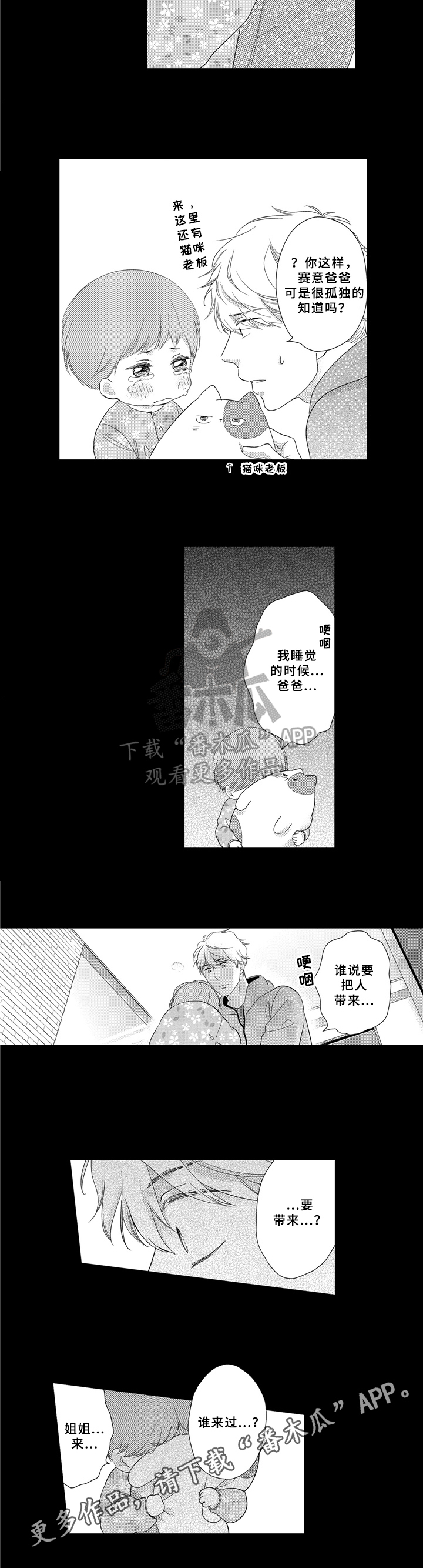 第29章：怀疑5
