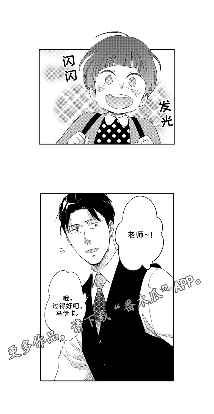 第11章：妄想6