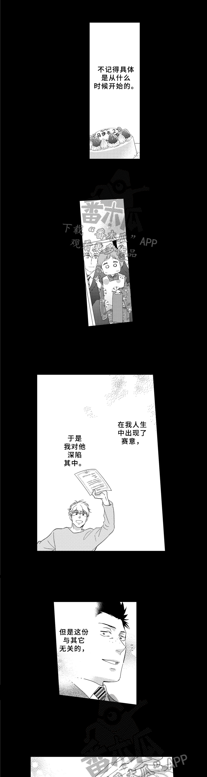 第29章：怀疑0