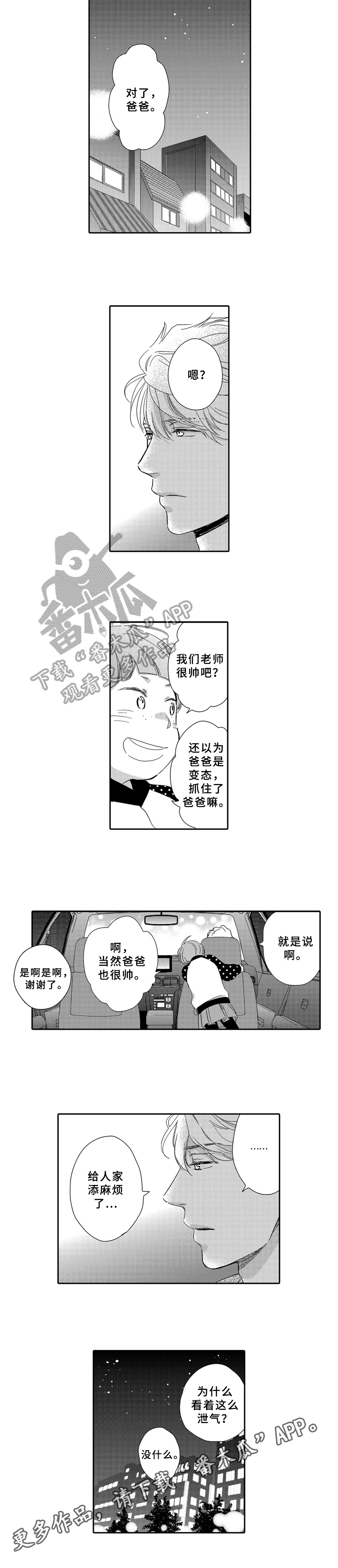 第5章：拜托6