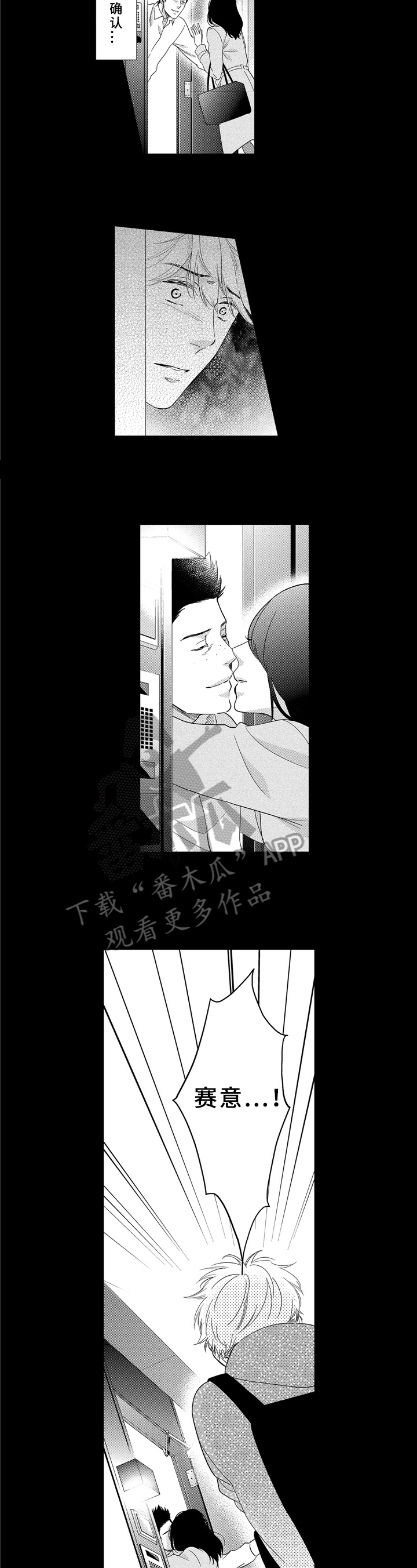 第30章：状况2
