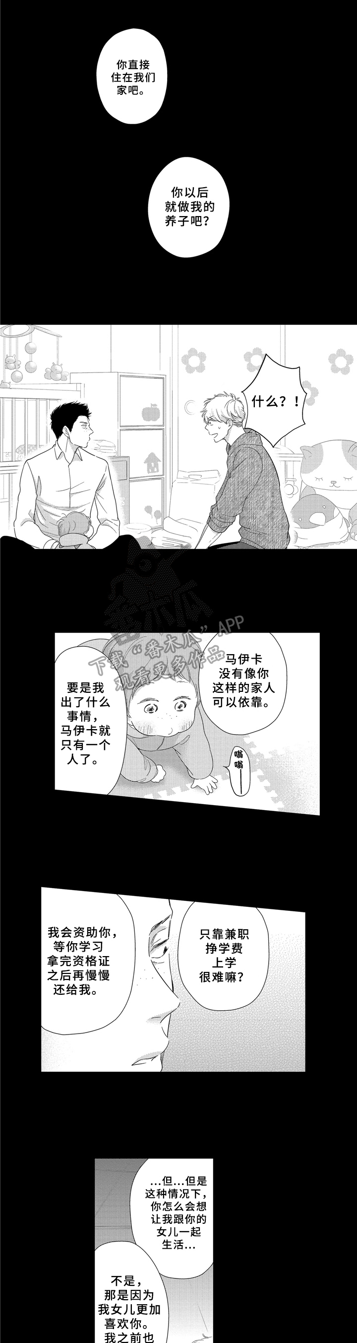 第28章：相信4