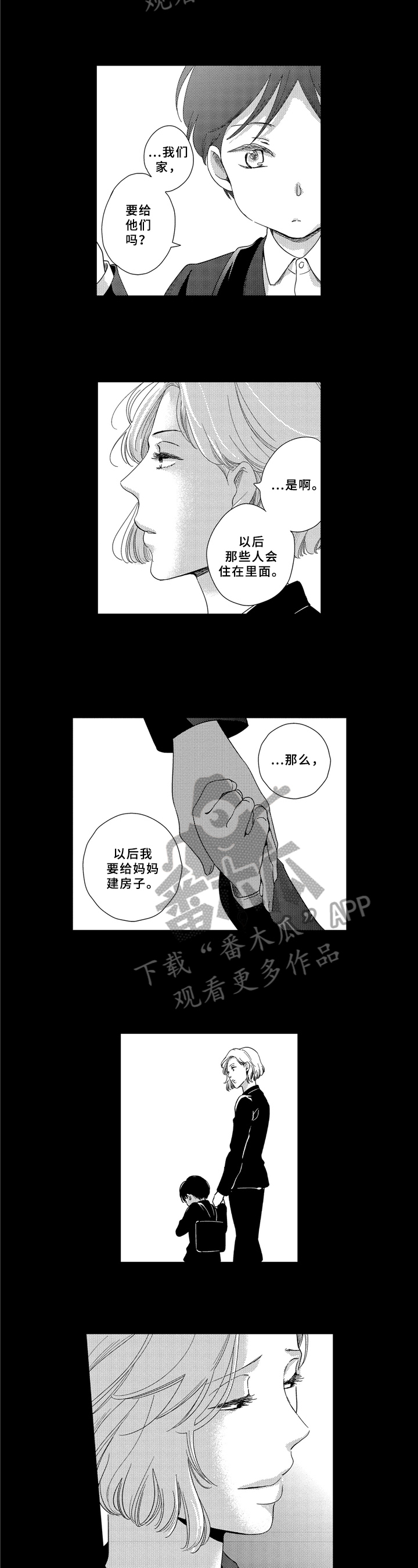 第6章：决心6