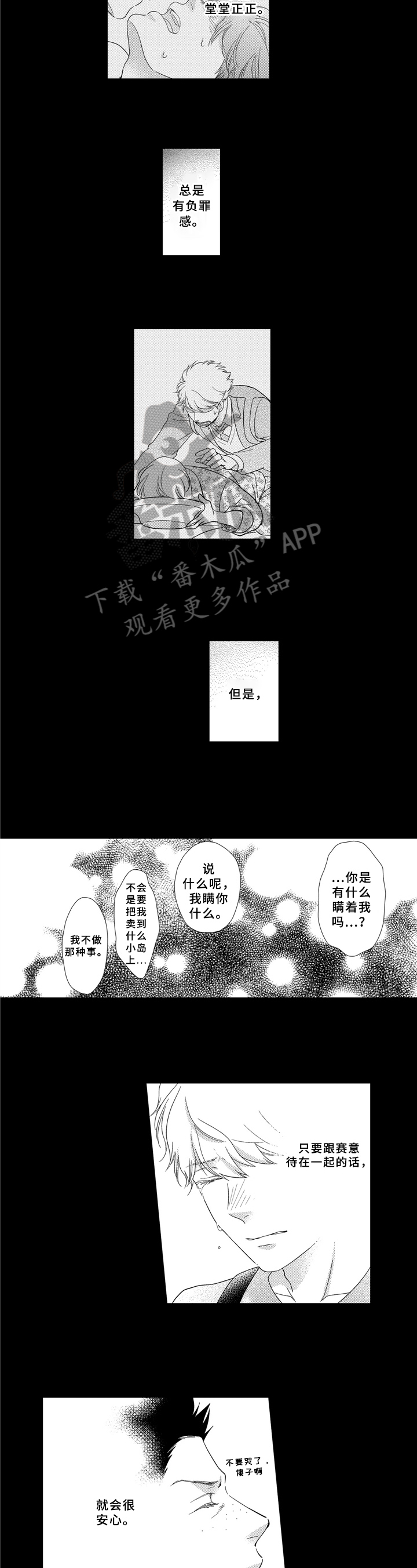 第28章：相信1