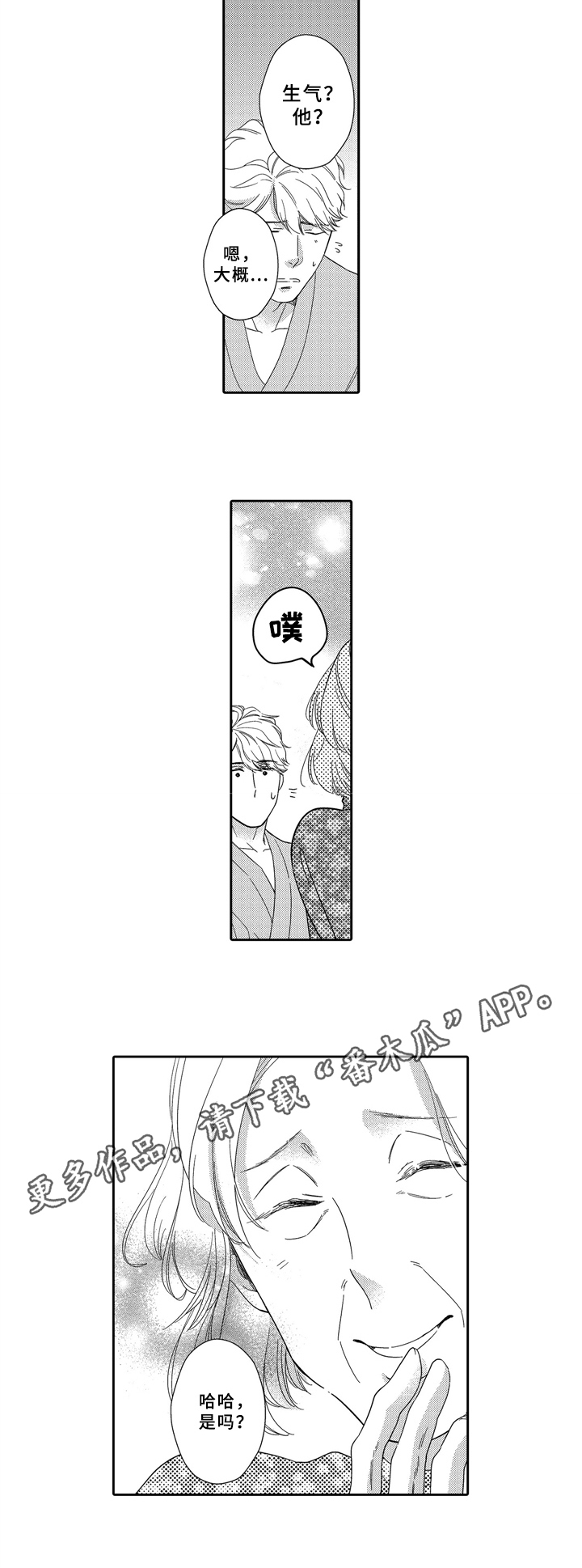 第21章：担心6