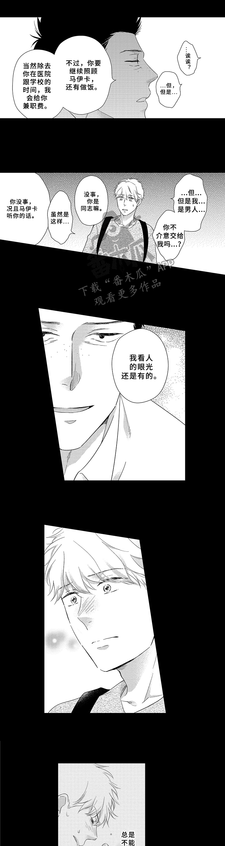 第28章：相信0