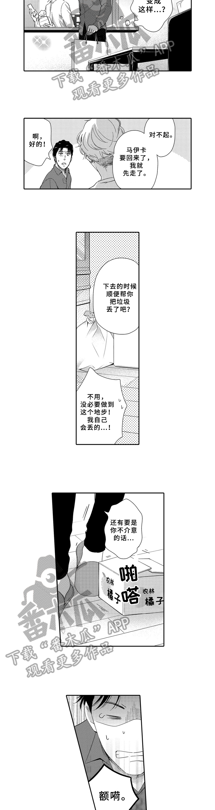 第10章：相似1