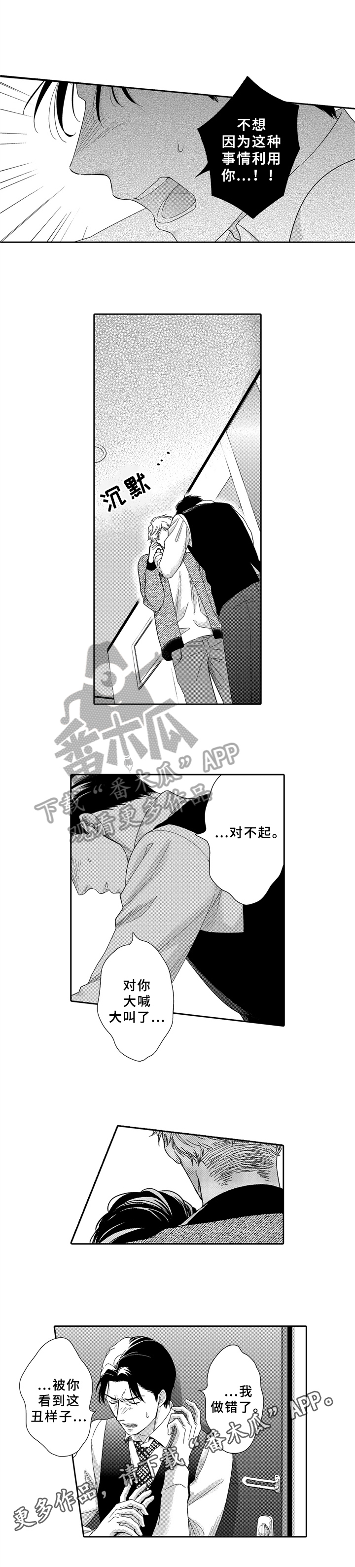 第19章：拒绝5