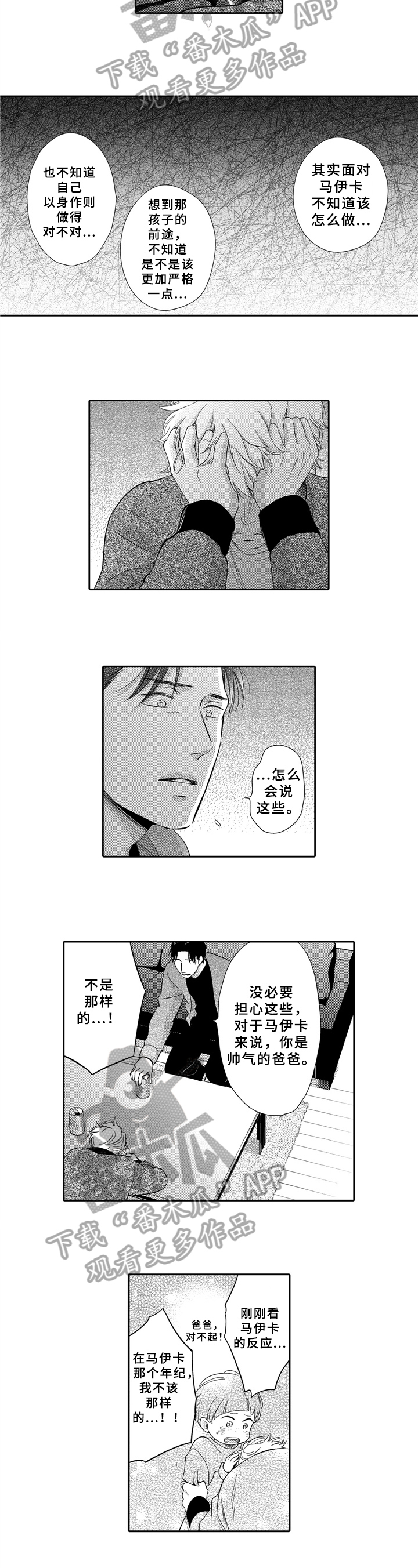 第15章：憧憬3