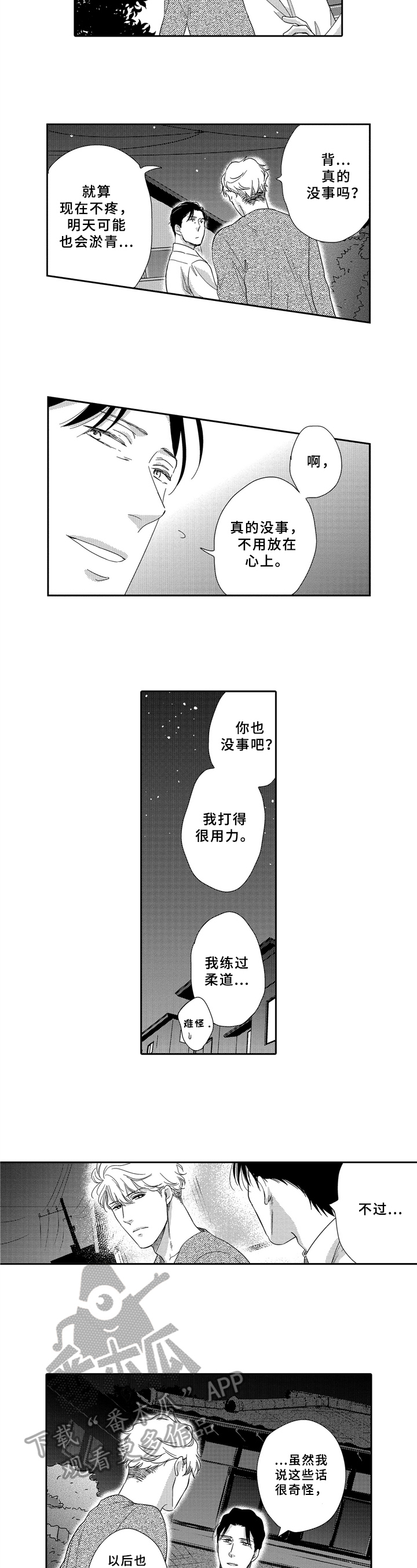 第5章：拜托4