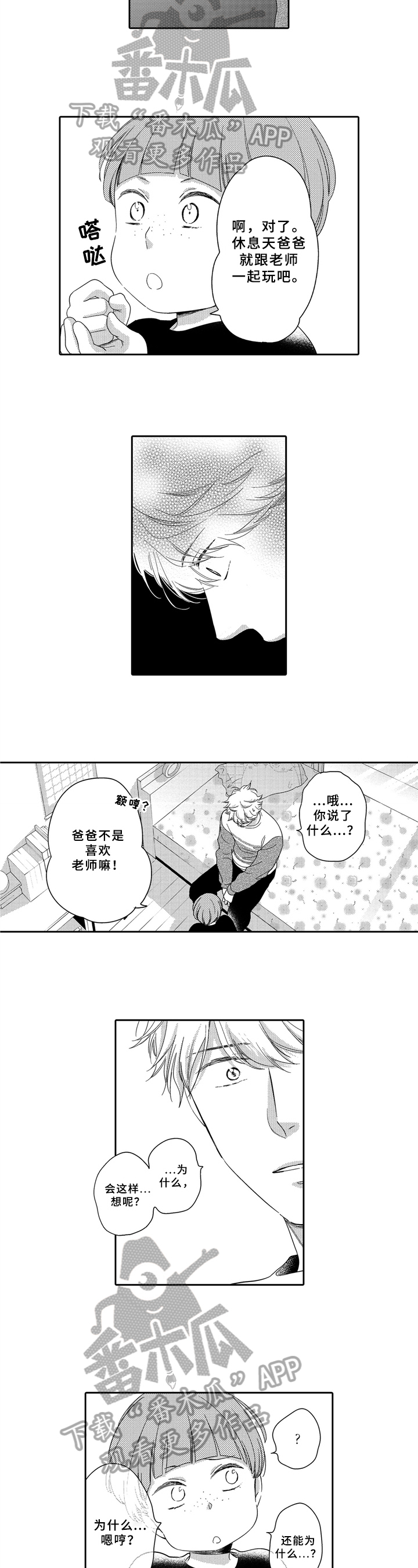 第17章：总会来临1