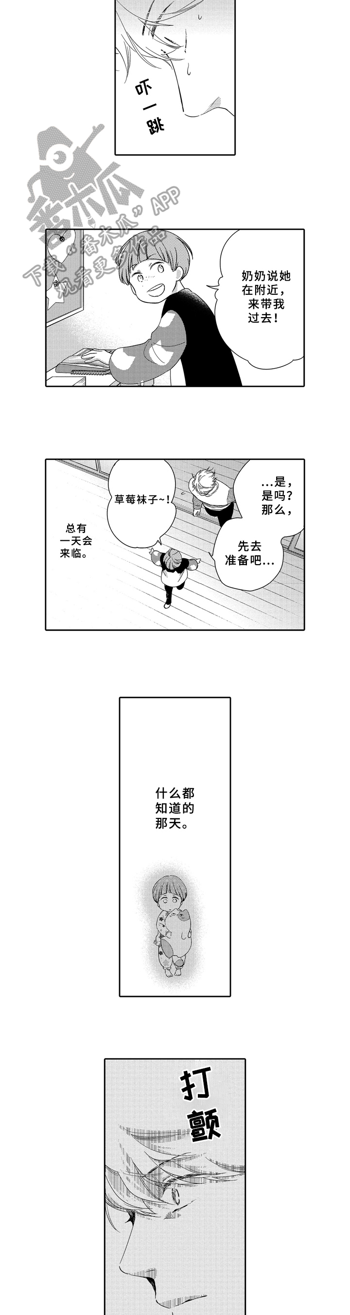 第17章：总会来临4