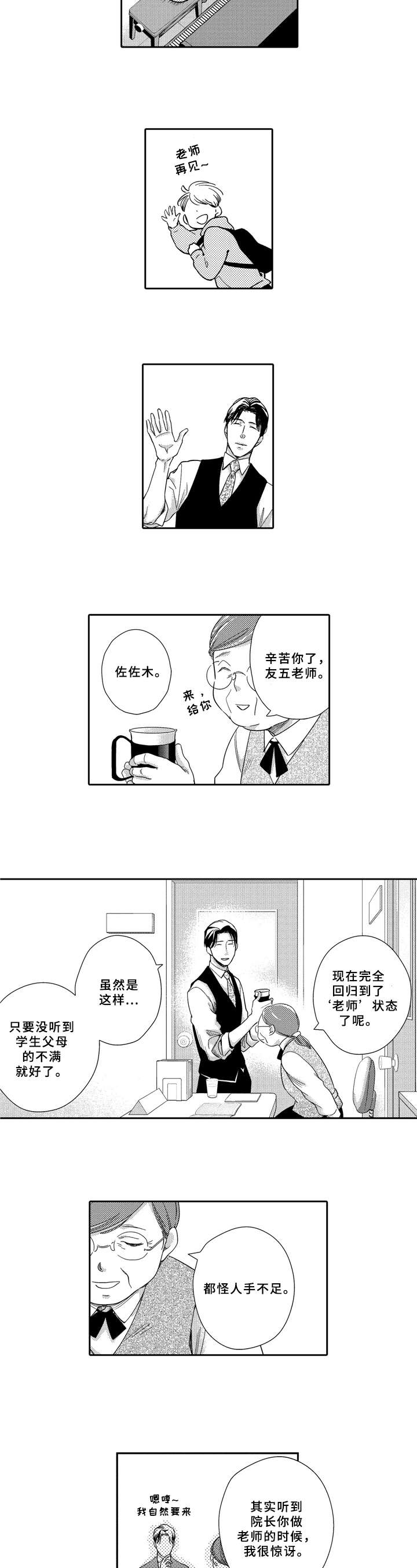 第1章：职业4