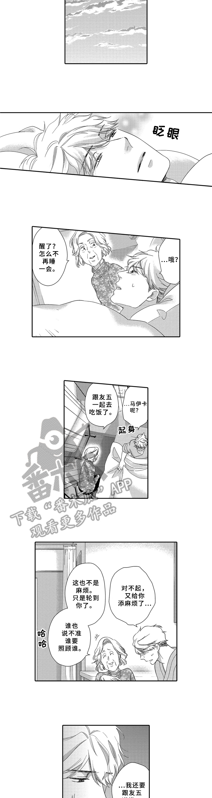 第21章：担心4