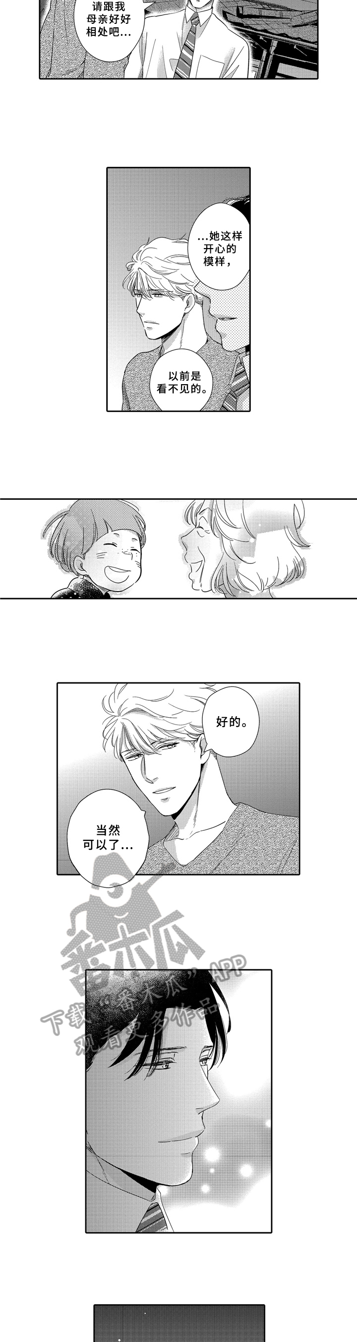 第5章：拜托5