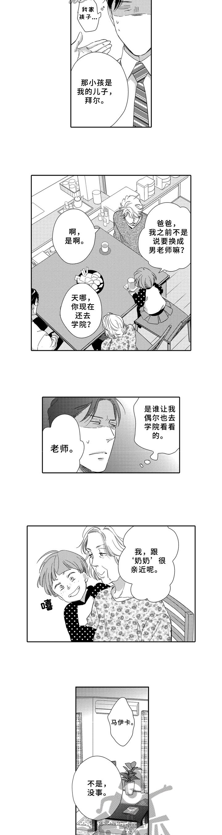 第4章：其乐融融5